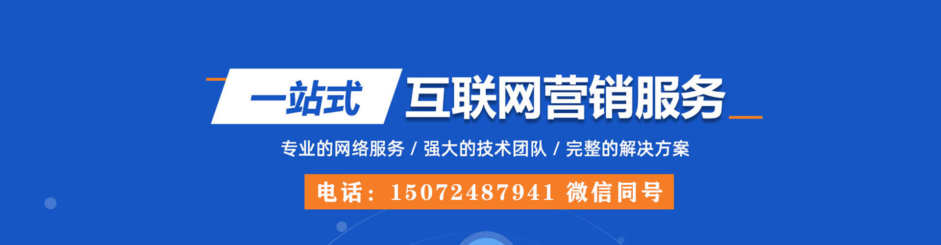 安龙sem推广